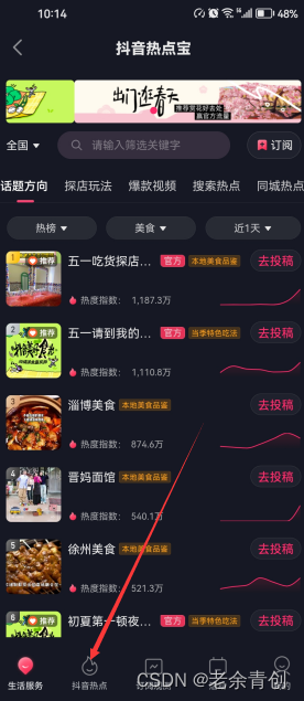 抖音如何搜索抖音号？最全攻略大揭秘！