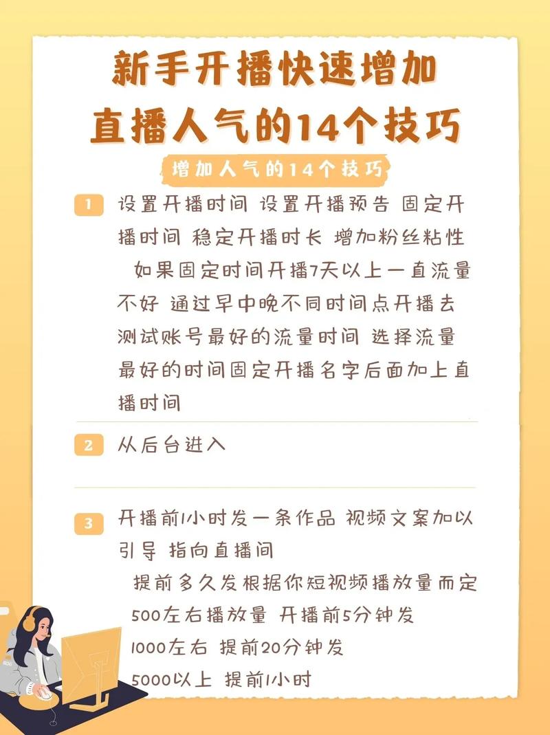 抖音直播人气的简单介绍