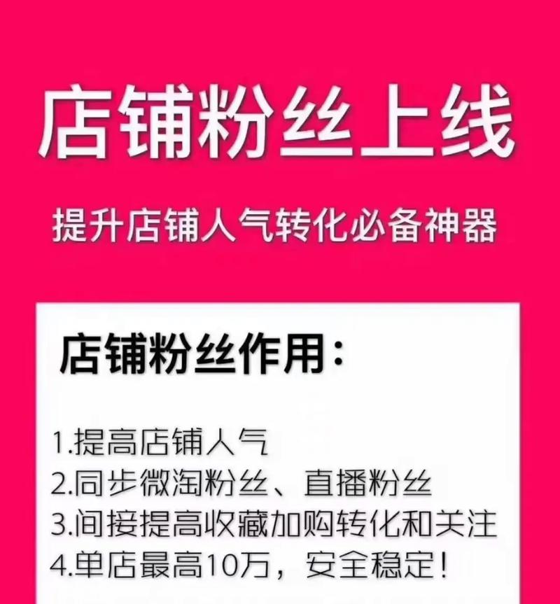 淘宝tiktok买粉搜索什么_淘宝粉丝买