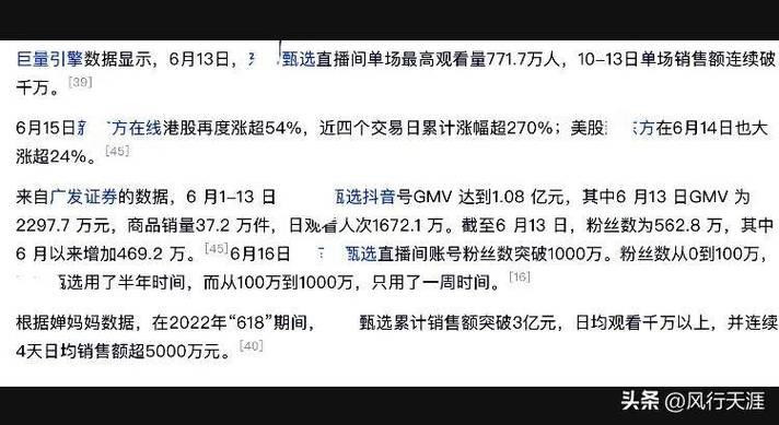 包含抖音粉丝业务下单24小时没到账的词条