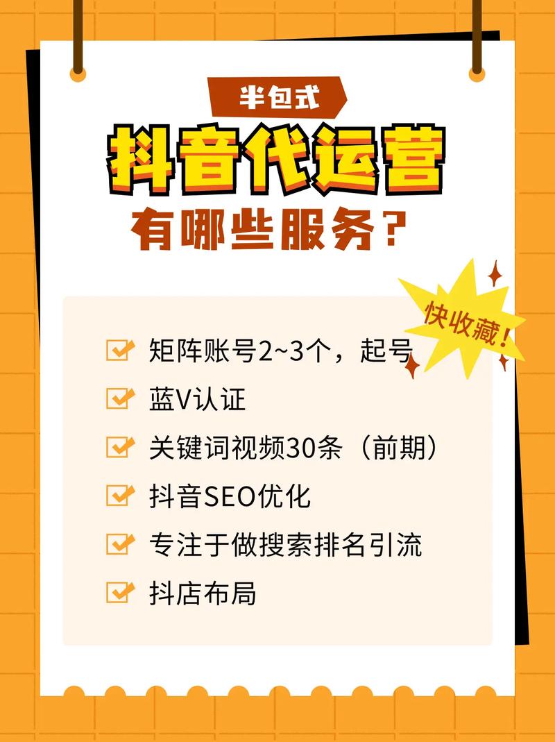 抖音代刷网站推广低价的简单介绍