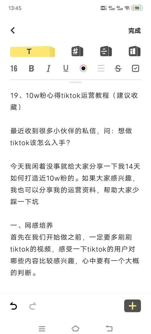 tiktok涨粉怎么买_tiktok如何快速吸粉