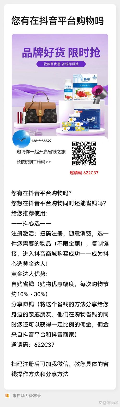 抖音代刷收藏怎么看_抖音代刷是什么意思