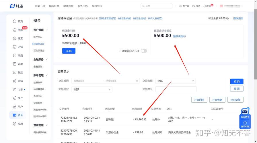 关于淘宝抖音粉丝业务下单的信息