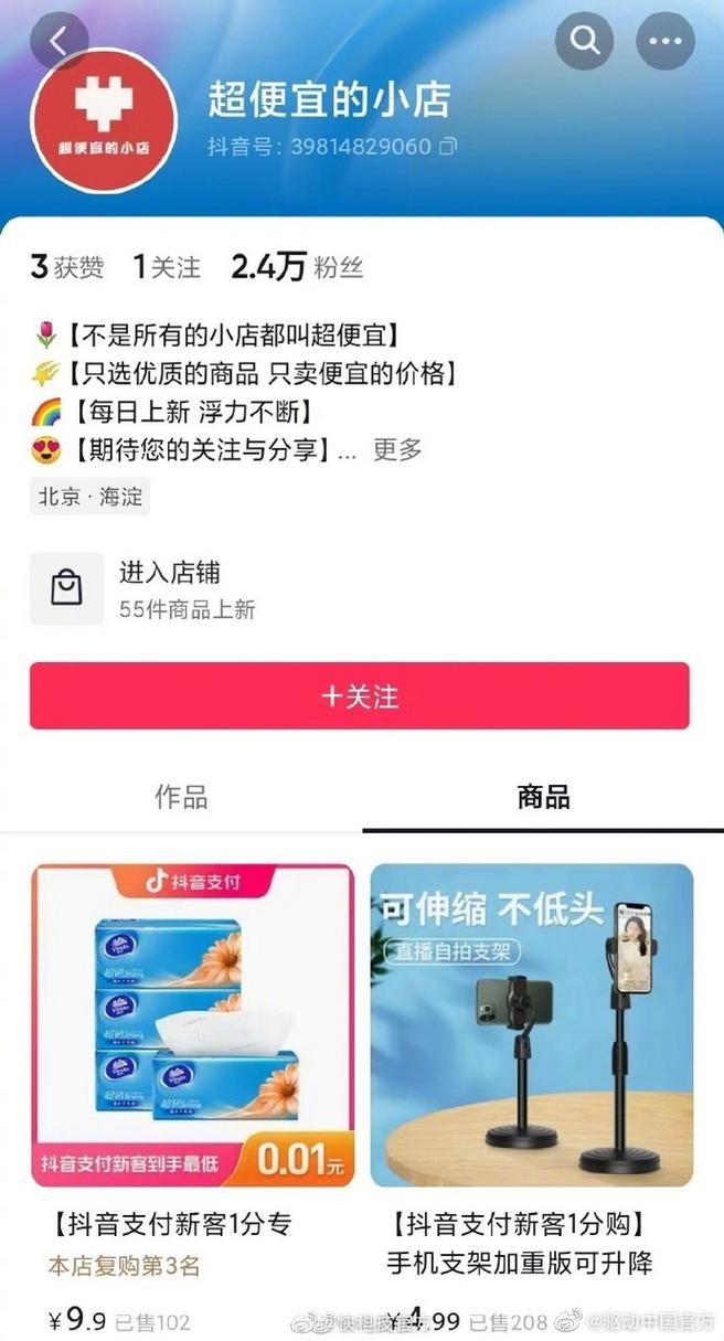 抖音业务下单便宜_抖音业务下单便宜是真的吗