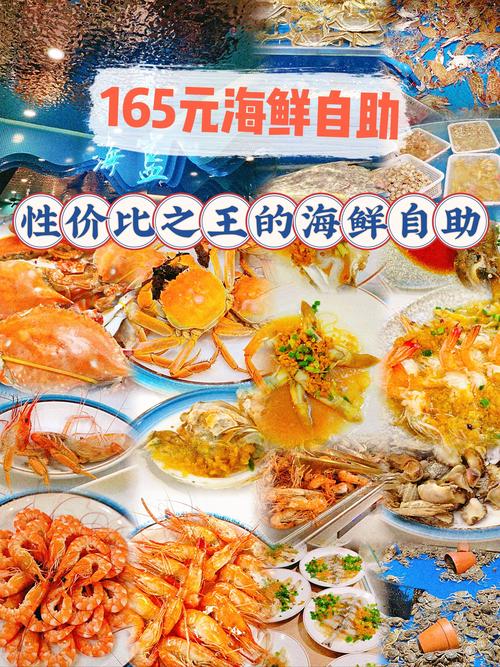 海口抖音团购海鲜自助_2020年海口海鲜自助餐排行榜