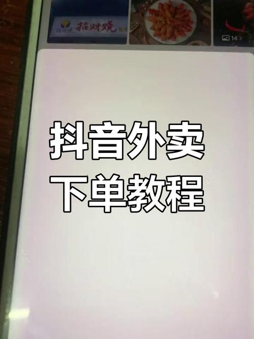 抖音业务在线下单_抖音业务在线下单怎么弄