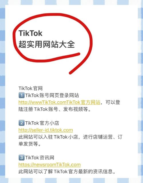 包含tiktok粉丝购买网站正规的词条