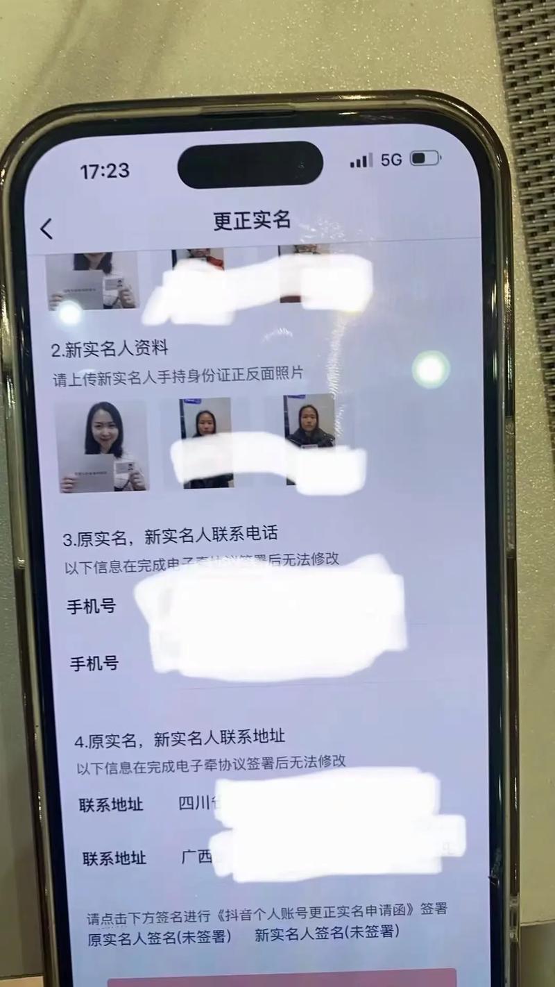 dy实名业务_抖音实名认证业务