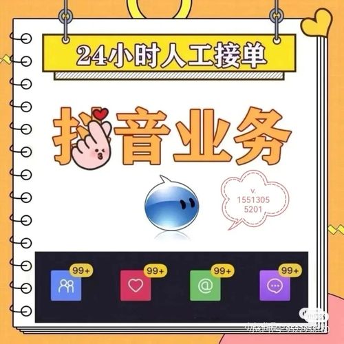 dy业务怎么做_抖音做业务是什么意思