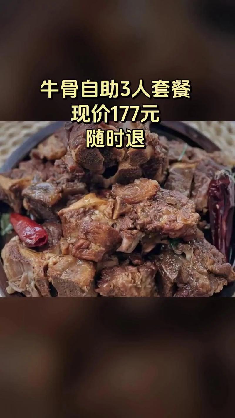 襄阳自助牛骨头抖音直播_襄阳自助牛骨头抖音直播怎么样