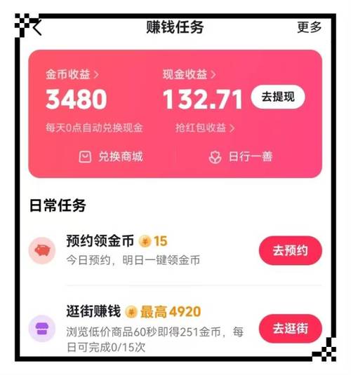 24小时自助抖音业务赚钱_24小时自助抖音业务赚钱是真的吗