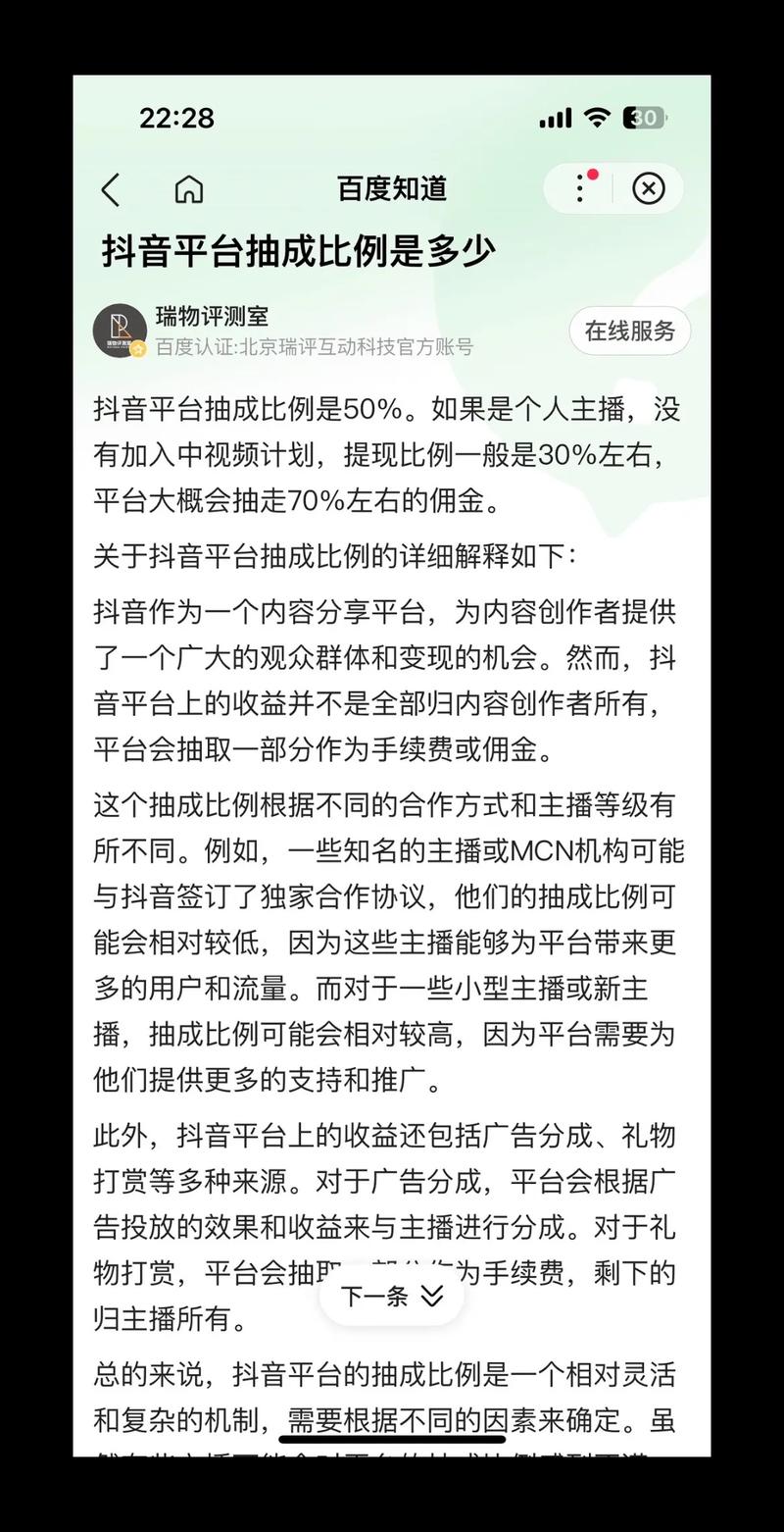 抖音刷48万代表什么_抖音刷到43多少万