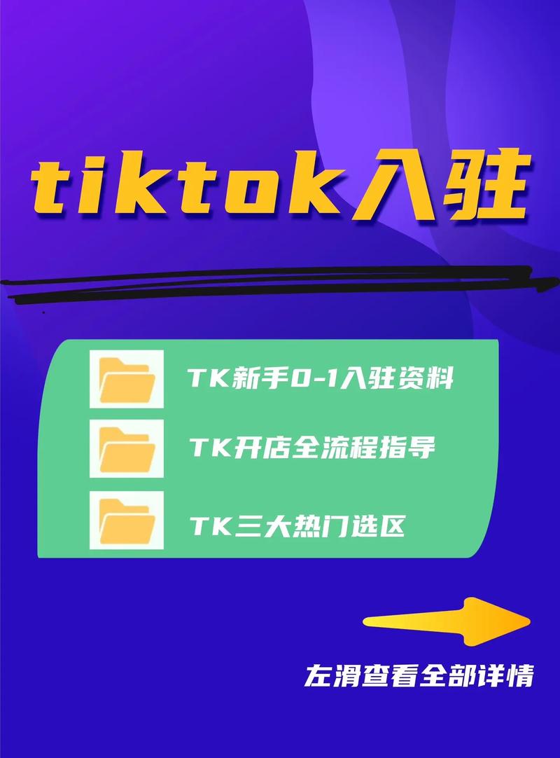 tiktok哪里买粉靠谱_tiktok有没有卖