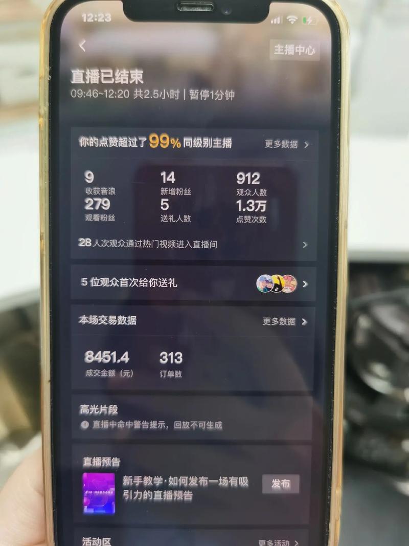 抖音直播间人气怎么显示_抖音直播间人气怎么显示出来