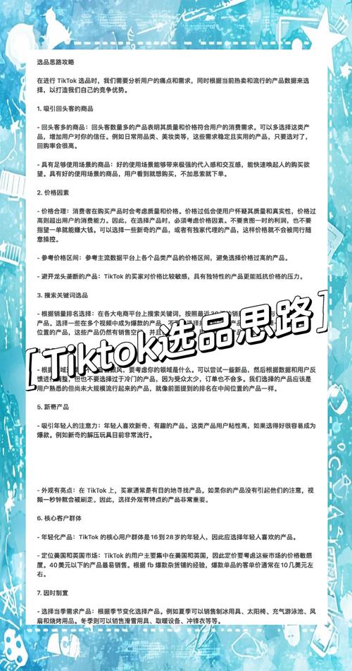 关于tiktok粉丝购买是真的吗的信息