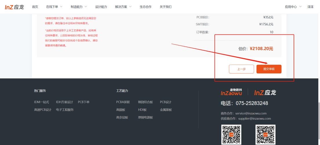 抖音下单业务是什么_抖音下单流程