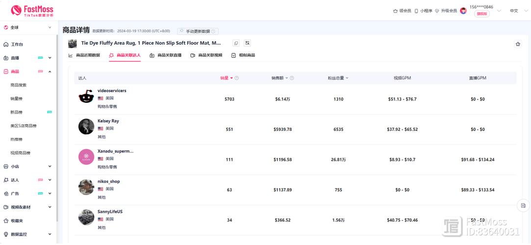 关于tiktok粉丝自助下单系统的信息