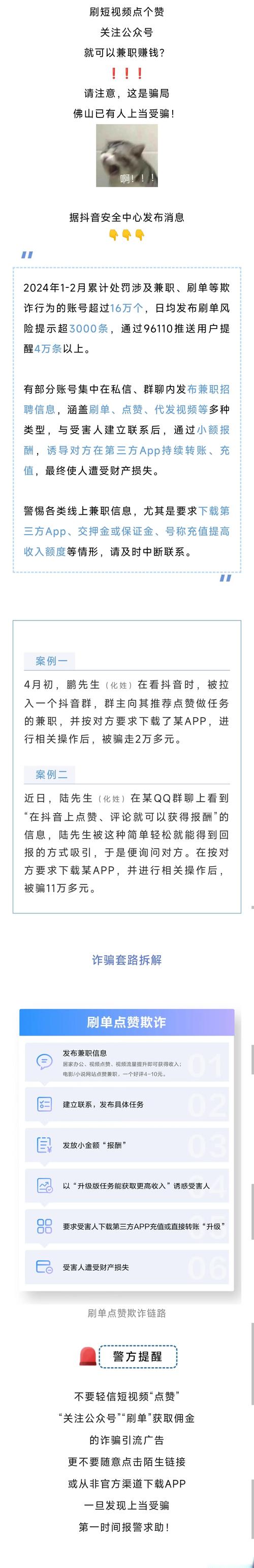 抖音代刷官方_抖音代刷软件安全吗