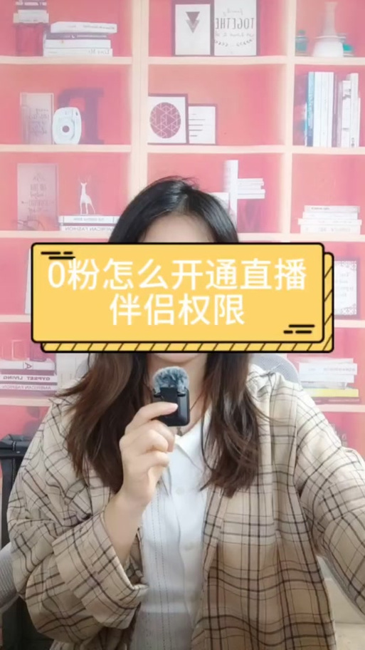 抖音伴侣1000粉_抖音伴侣要多少粉丝