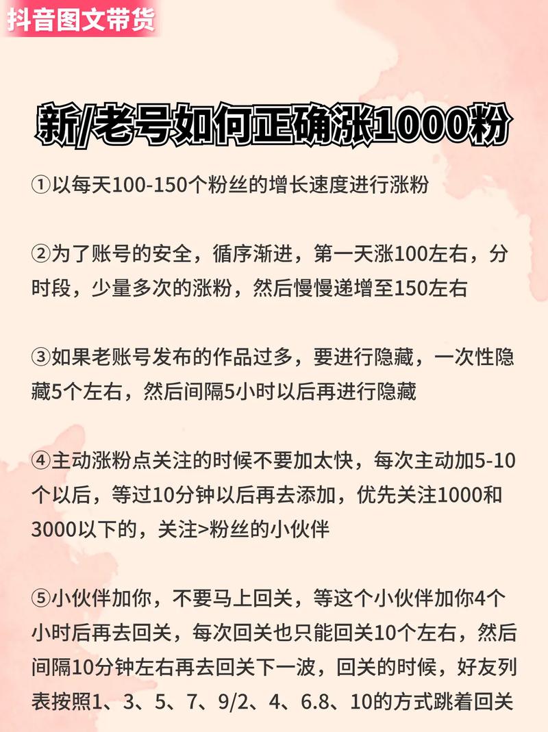 抖音1000粉标签的简单介绍