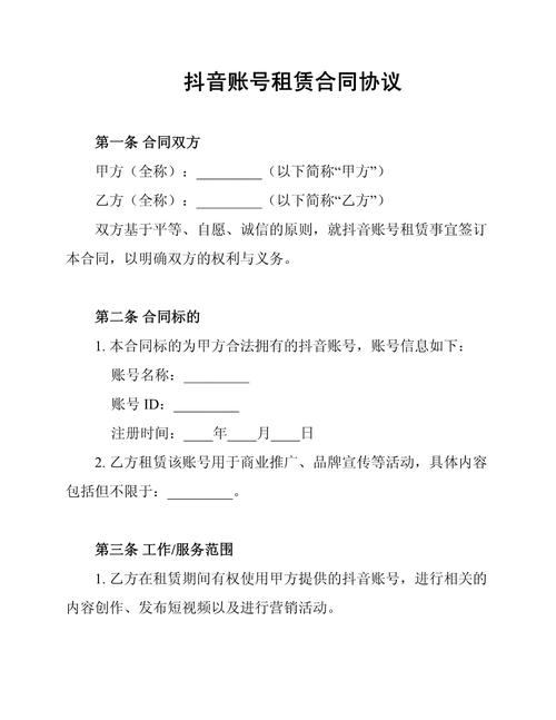 抖音自助协议软件是什么_抖音协议软件是真的假的