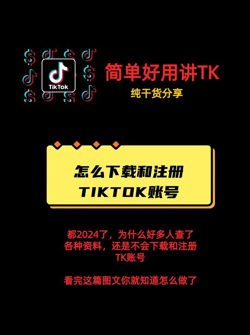 哪里买tiktok精准粉_tiktok账号哪里买