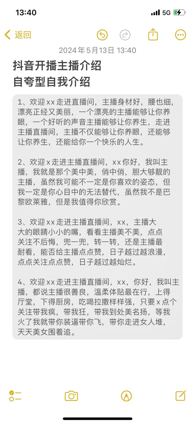 抖音直播人气不高没有人的简单介绍