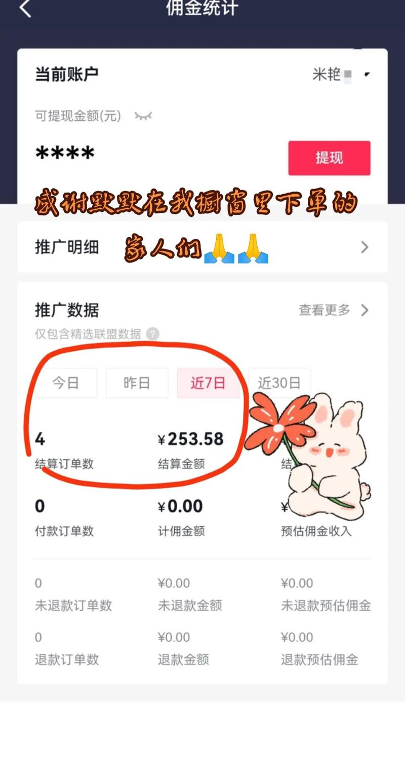 抖音平台接业务下单_抖音接订单