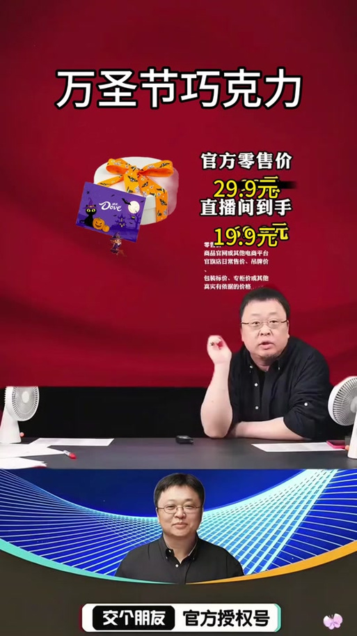 德芙抖音直播人气的简单介绍