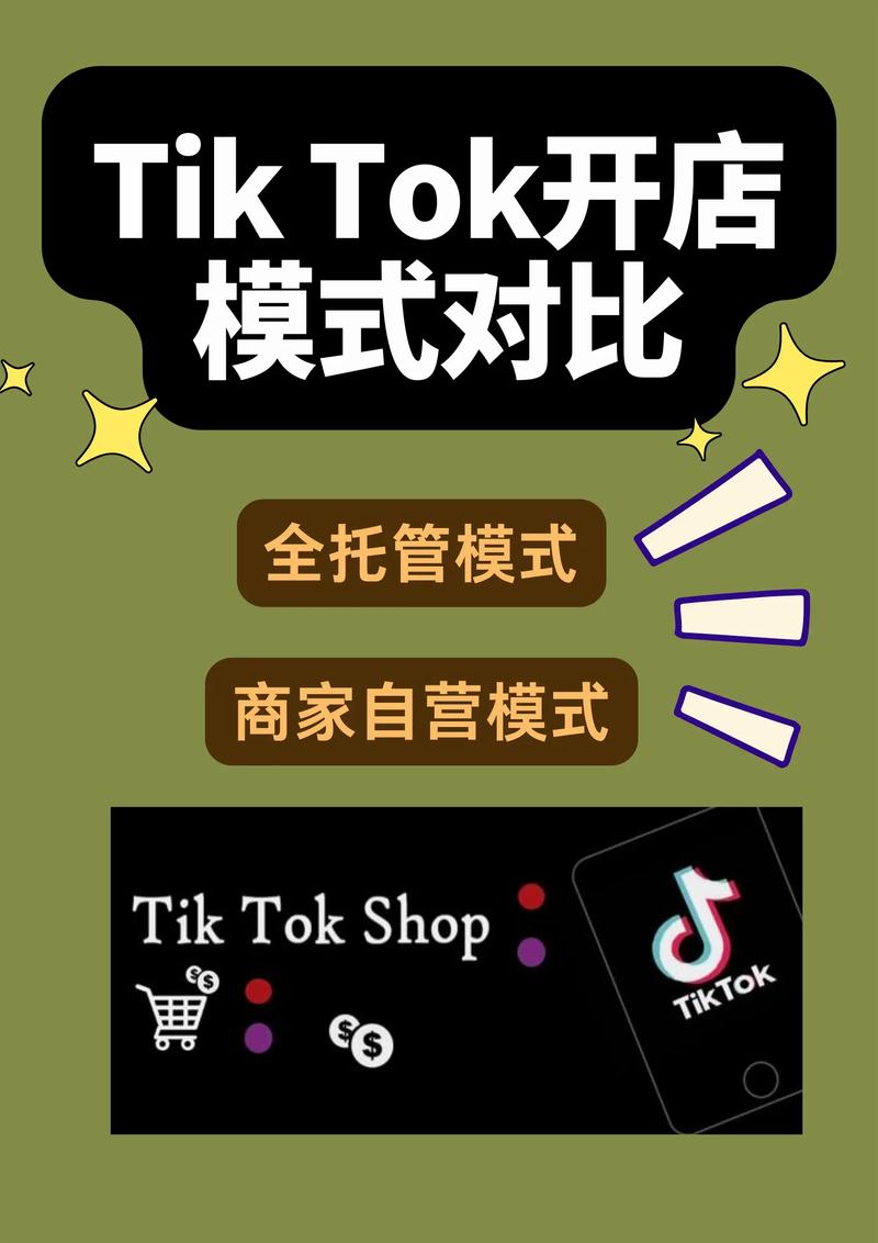 tiktok买女粉_tiktokshopping