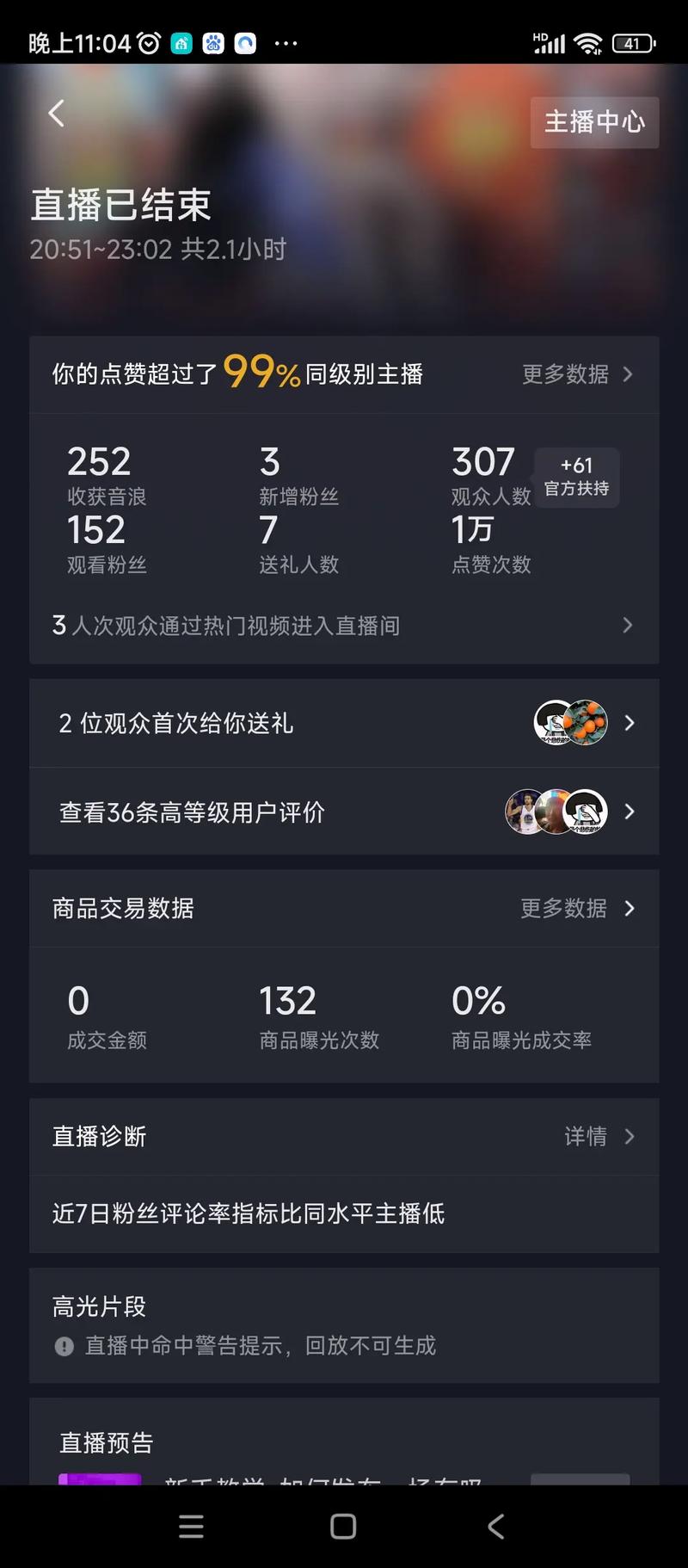 关于抖音刷播放量下单,0.1元抖音10000赞的信息