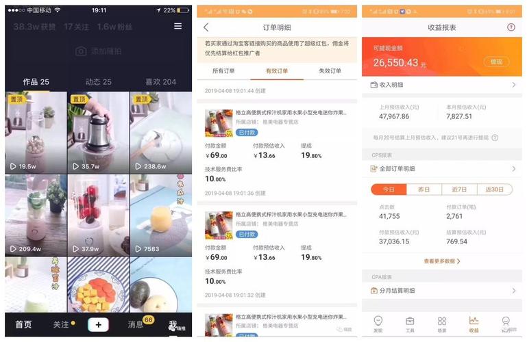 抖音转发业务下单怎么弄_抖音转发带货赚佣金真的假的