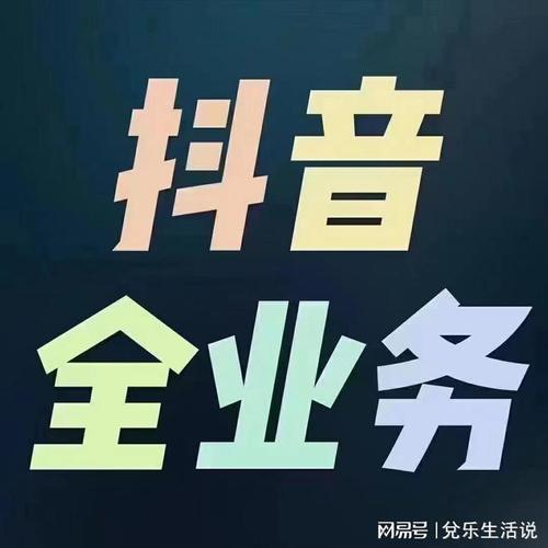 抖音24小时业务平台在哪里找_抖音二十四小时客服
