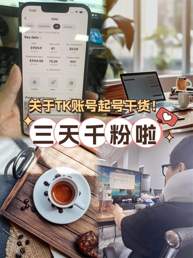 tiktok粉丝买1000粉_tiktok千粉号