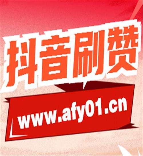 吉米代刷网抖音_抖音代网刷网免费