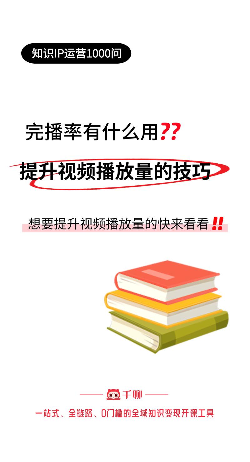 抖音完播率代刷_抖音完播率代刷有影响吗
