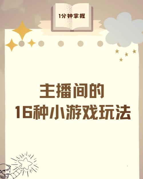 dy直播间互动业务_直播间互动有什么好处