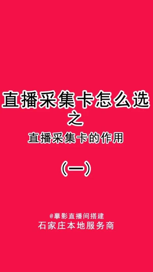 抖音直播人气卡作品分享的简单介绍