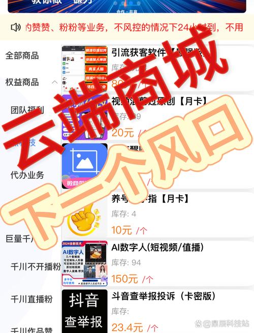 云商城抖音免费赞网站_抖抖云赞