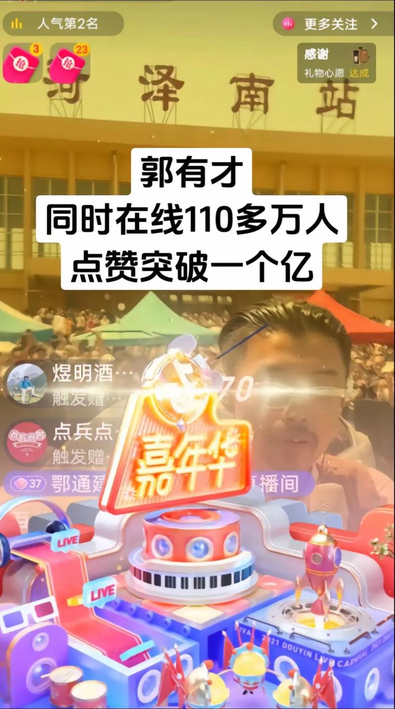 关于抖音直播人气就是钱吗吗的信息