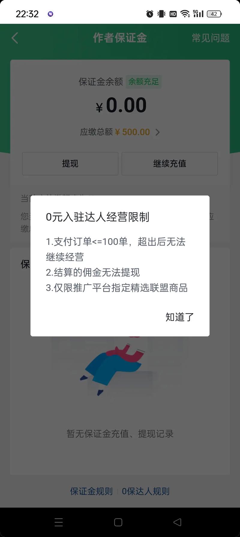 抖音代刷为什么没有_抖音代刷为什么没有佣金
