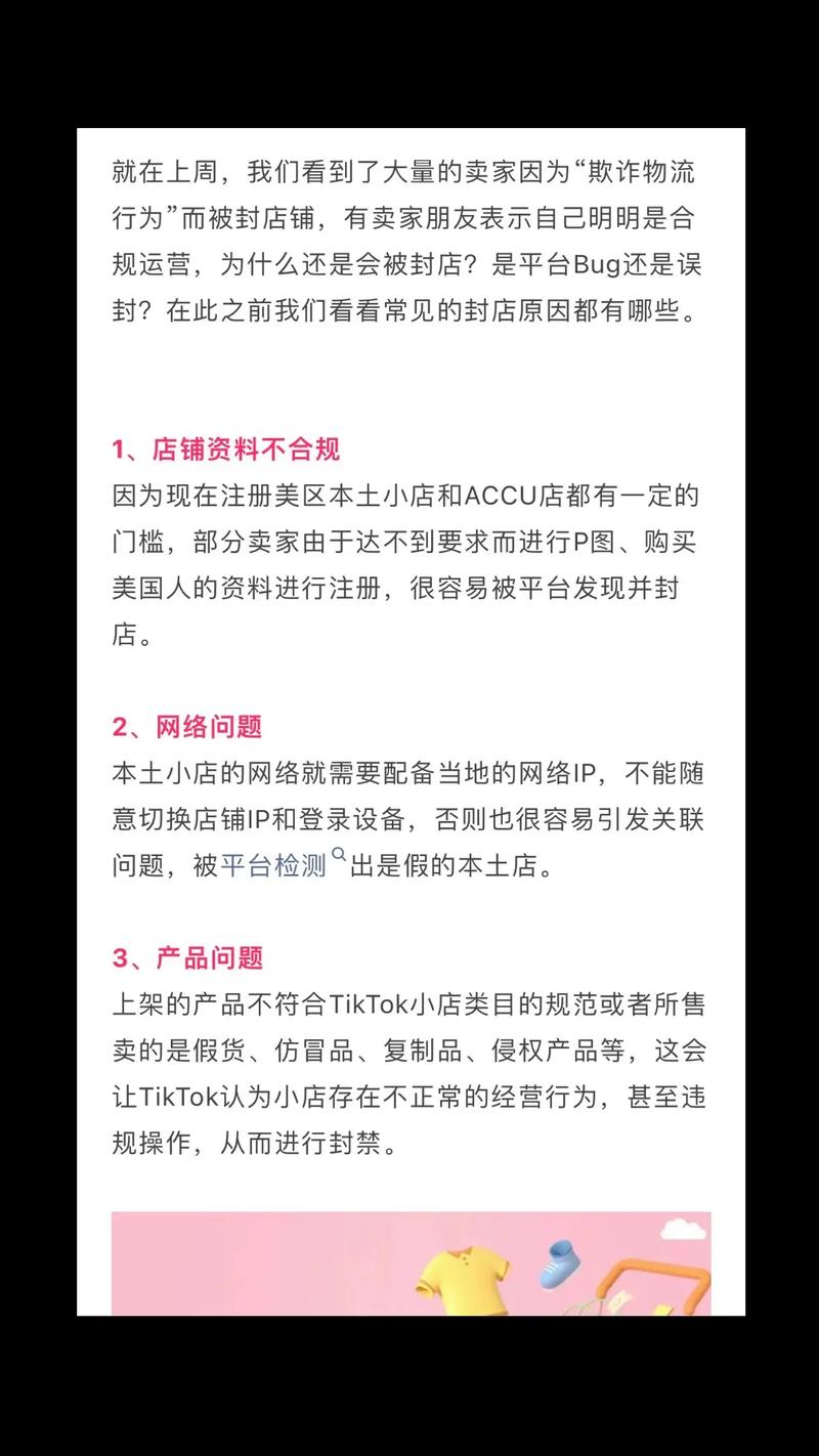 买tiktok真人粉会封号_tiktok卖