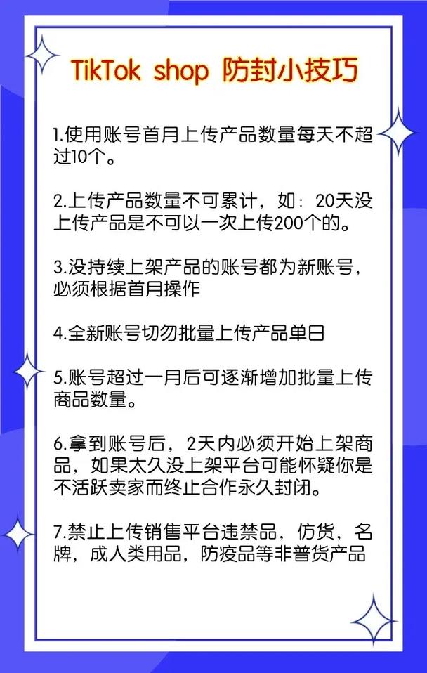 买tiktok真人粉会封号_tiktok卖