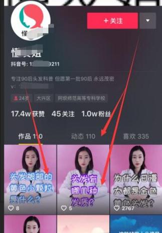 抖音3元1000粉_抖音3元1000粉服务安全吗