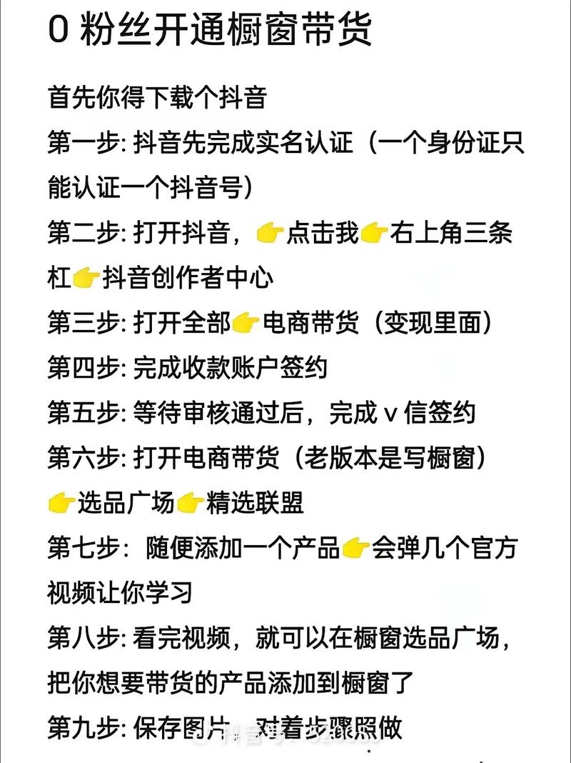 抖音1000个粉_抖音1000个粉丝可以挂几个视频橱窗