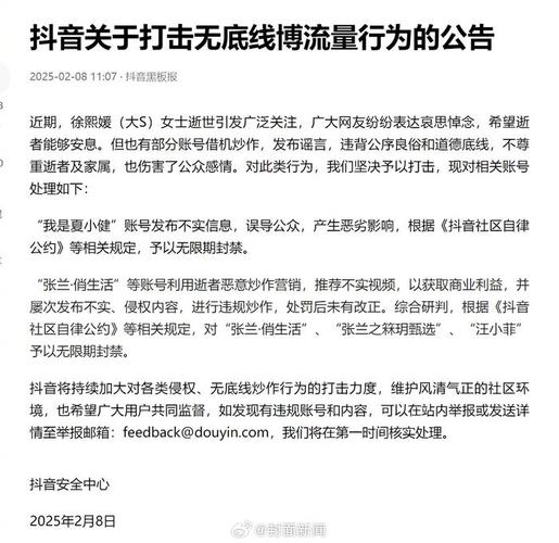 抖音代刷设备_抖音代刷会封号吗