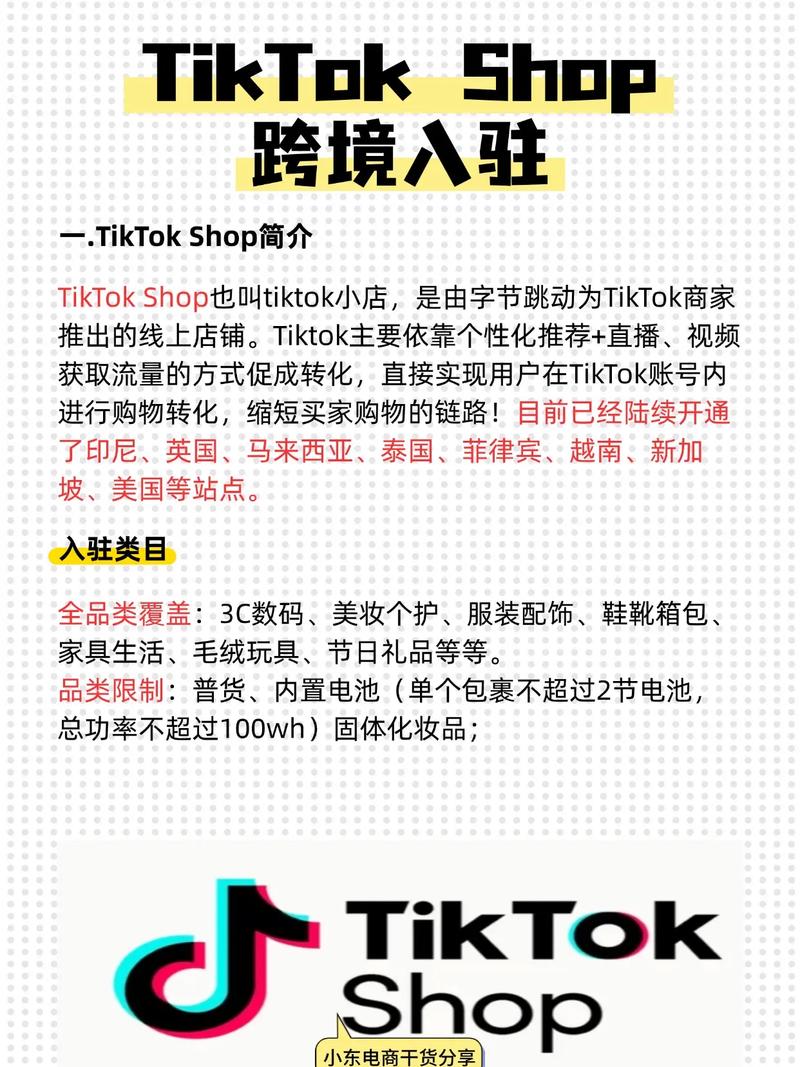 tiktok粉丝购买购买的简单介绍