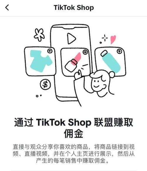 tiktok买粉开通橱窗_tiktok购买