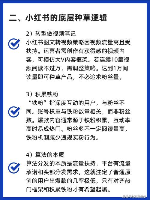 不开挂也能买粉？小红书大揭秘！的简单介绍